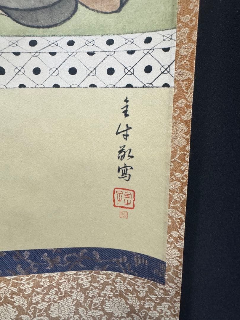 15 大徳寺/小野澤寛海/利休居士像画/茶掛/共箱