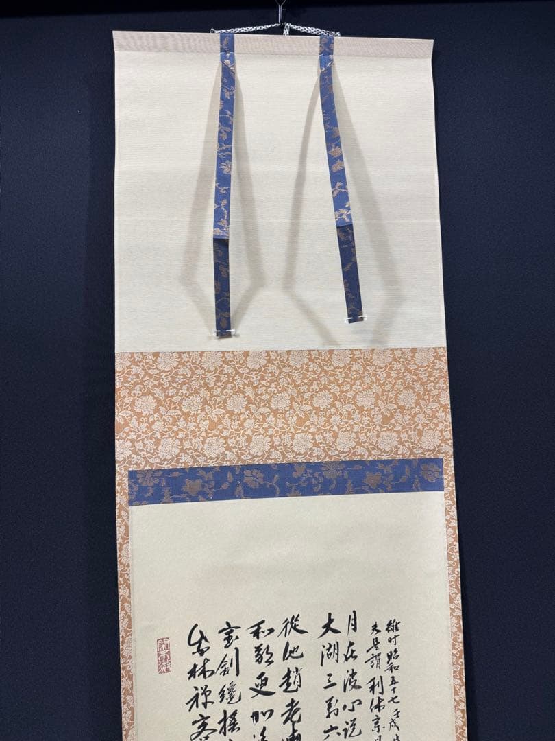 15 大徳寺/小野澤寛海/利休居士像画/茶掛/共箱