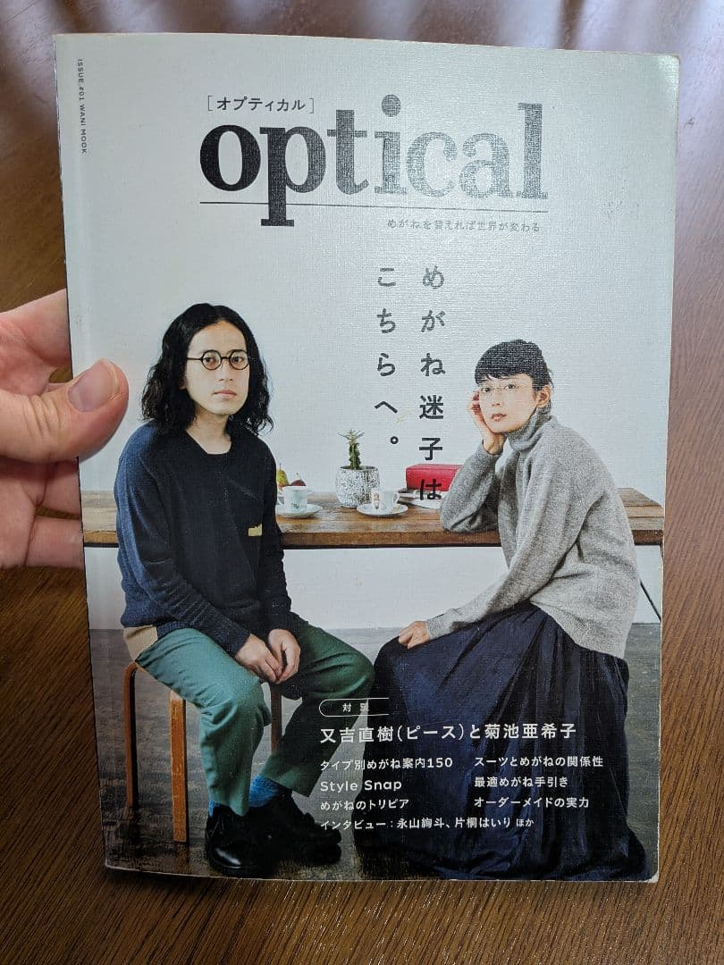 又吉直樹7点セット(サインカード付き)おまけ付き
