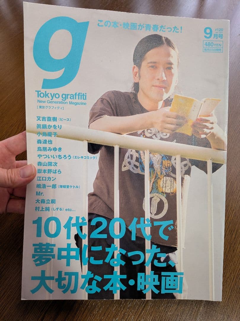 又吉直樹7点セット(サインカード付き)おまけ付き