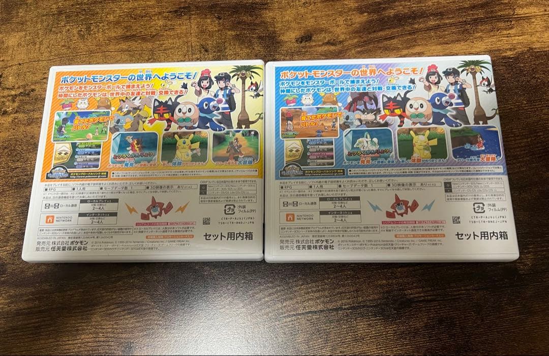 3DSポケットモンスター サン・ムーン ダブルパック