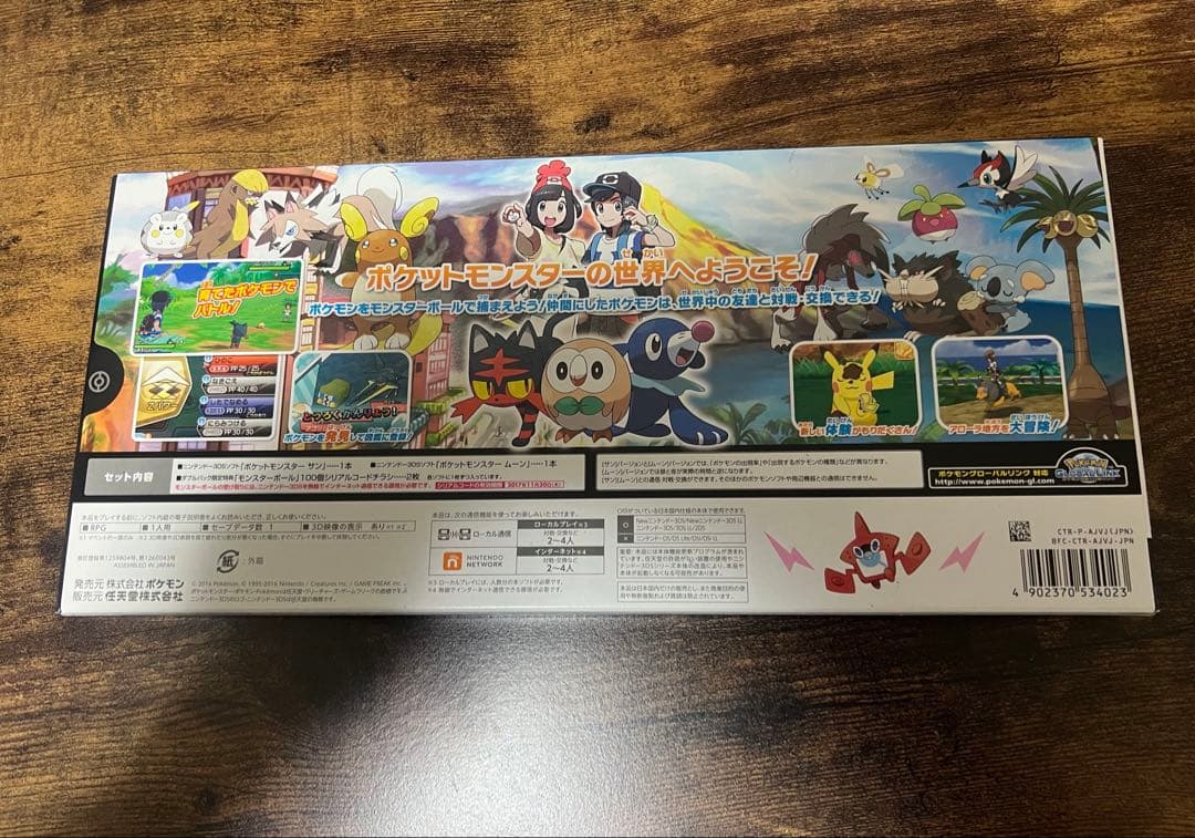 3DSポケットモンスター サン・ムーン ダブルパック