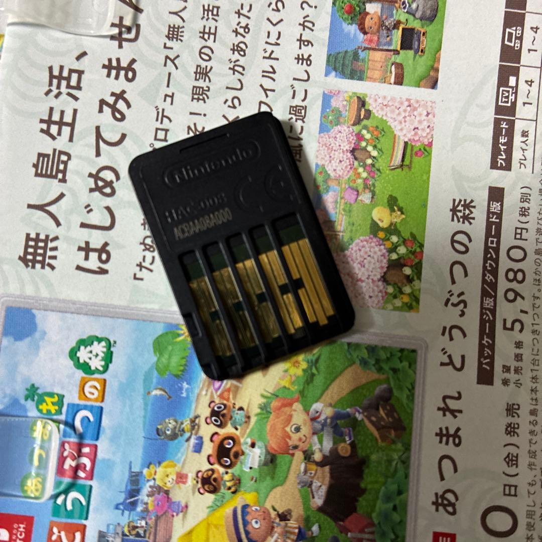 Switch あつまれ どうぶつの森攻略本とセット売
