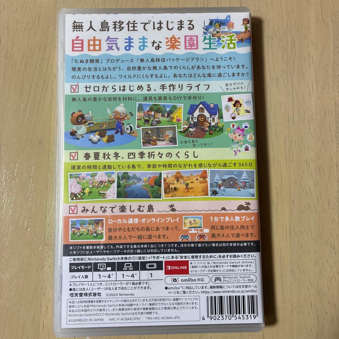 Switch あつまれ どうぶつの森攻略本とセット売