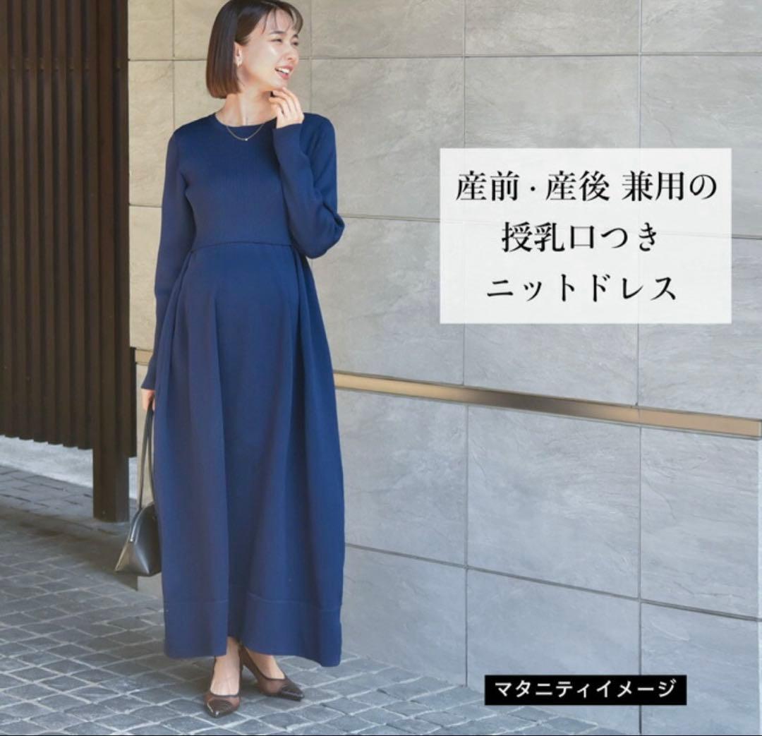 パールズ Pearls ニットワンピース