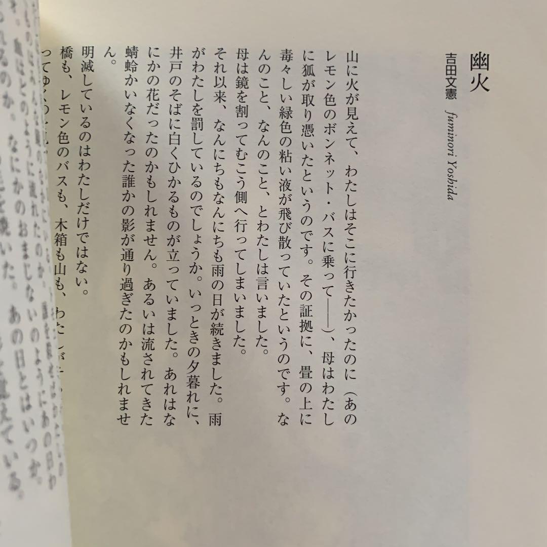 あんちりおん 超希少品 花輪和一サイン落款入り