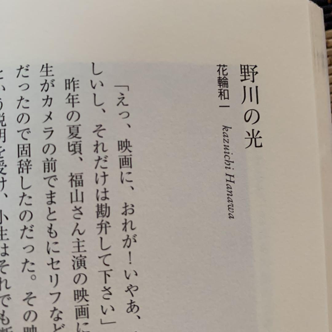 あんちりおん 超希少品 花輪和一サイン落款入り