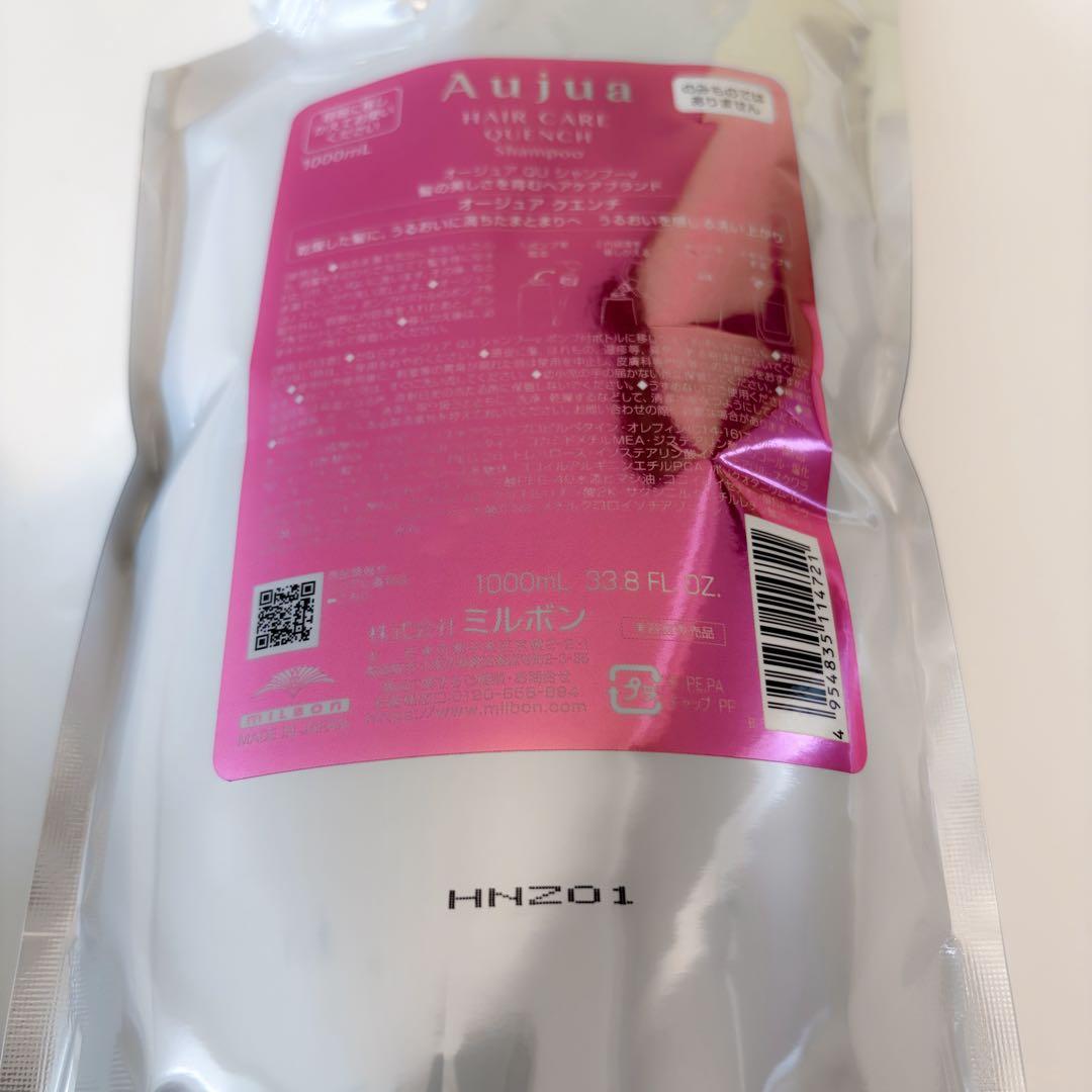 Aujua クエンチ シャンプー ミルボン 1000ml