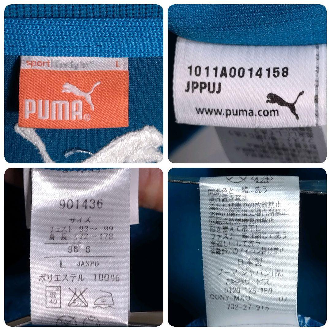 プーマ★PUMA アームロゴ ワンポイント刺繍 セットアップ 上下 青×紺 L
