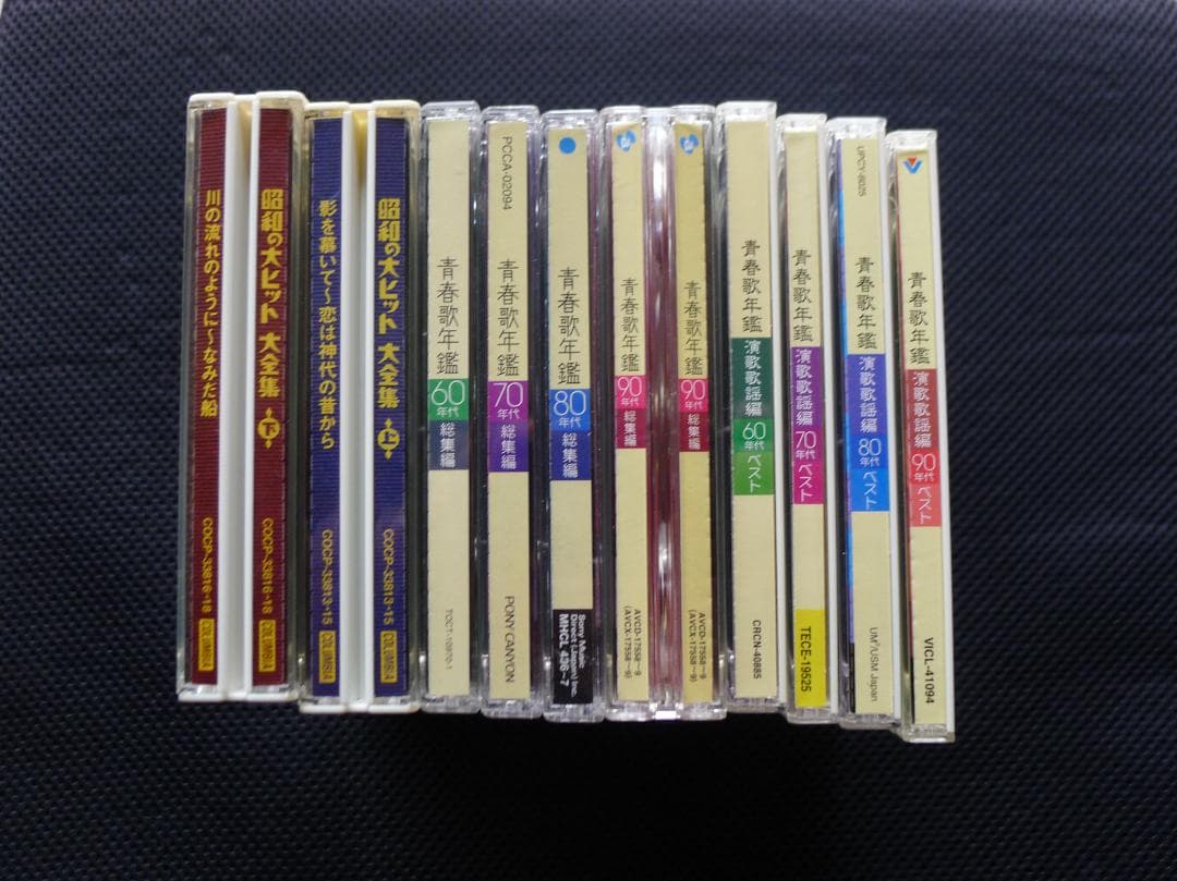 「昭和の大ヒット大全集 」他CD10パッケージセット