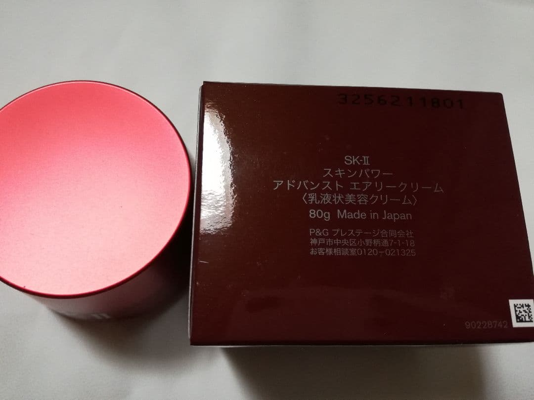 SK-II スキンパワー アドバンスト エアリークリーム 80g