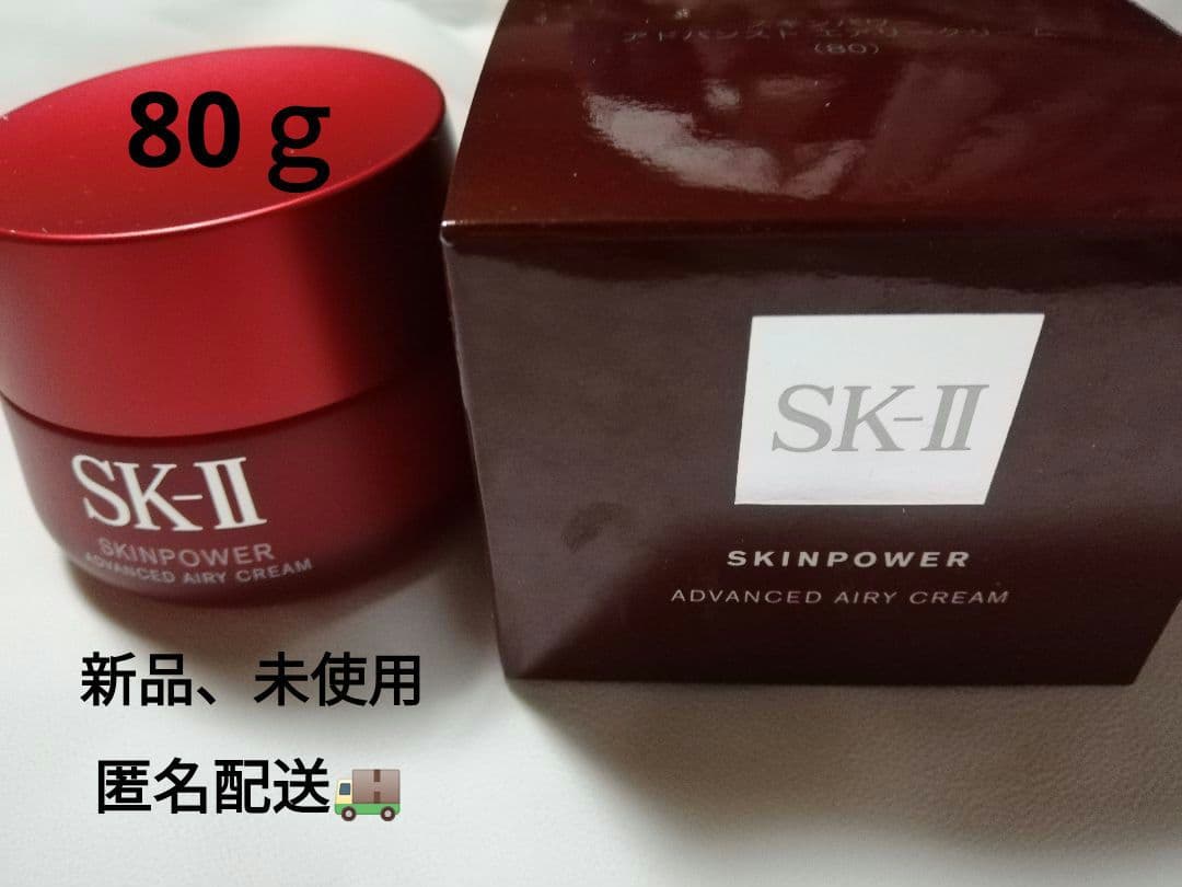 SK-II スキンパワー アドバンスト エアリークリーム 80g