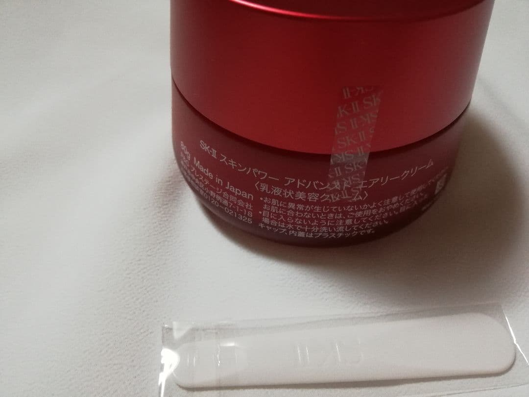 SK-II スキンパワー アドバンスト エアリークリーム 80g