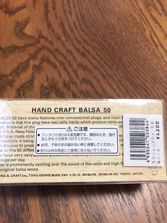 ザウルス バルサ50 シャットＯr (入手困難品)