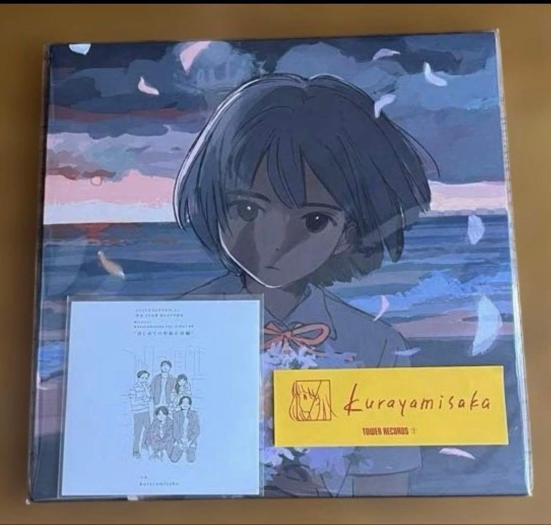 kurayamisaka LP 【特典CD・ステッカー付き】