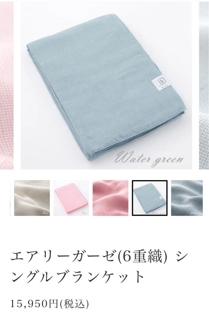 FABULOUSSTYLEエアリーガーゼシングルブランケット