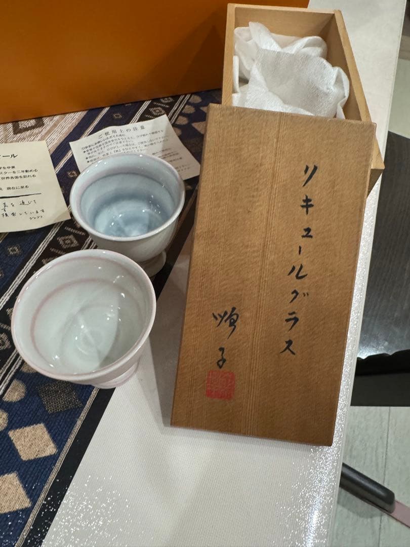 【徳田順子（4代徳田八十吉）】リキュールグラス・酒器・二客セット