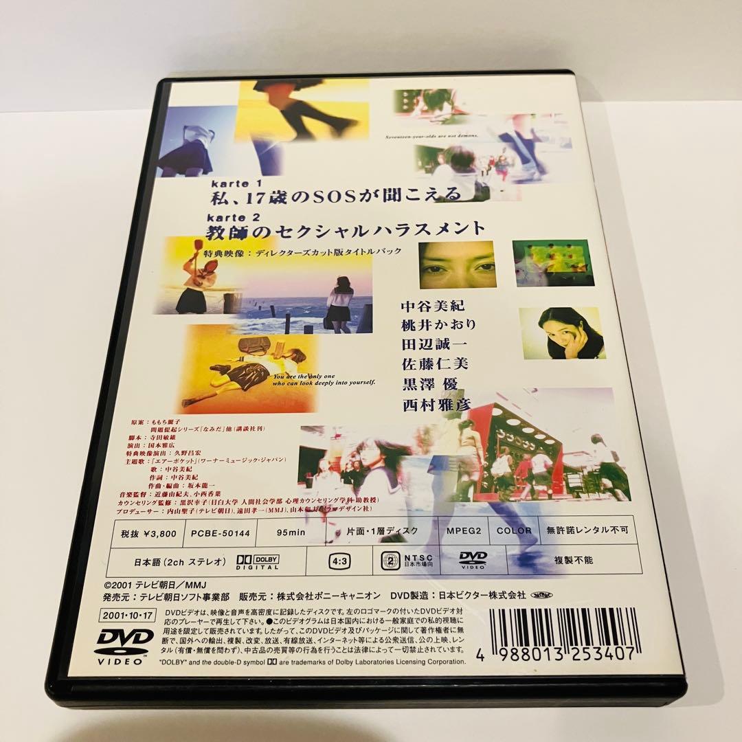 邦画・日本映画 R-17 Vol.1 DVD
