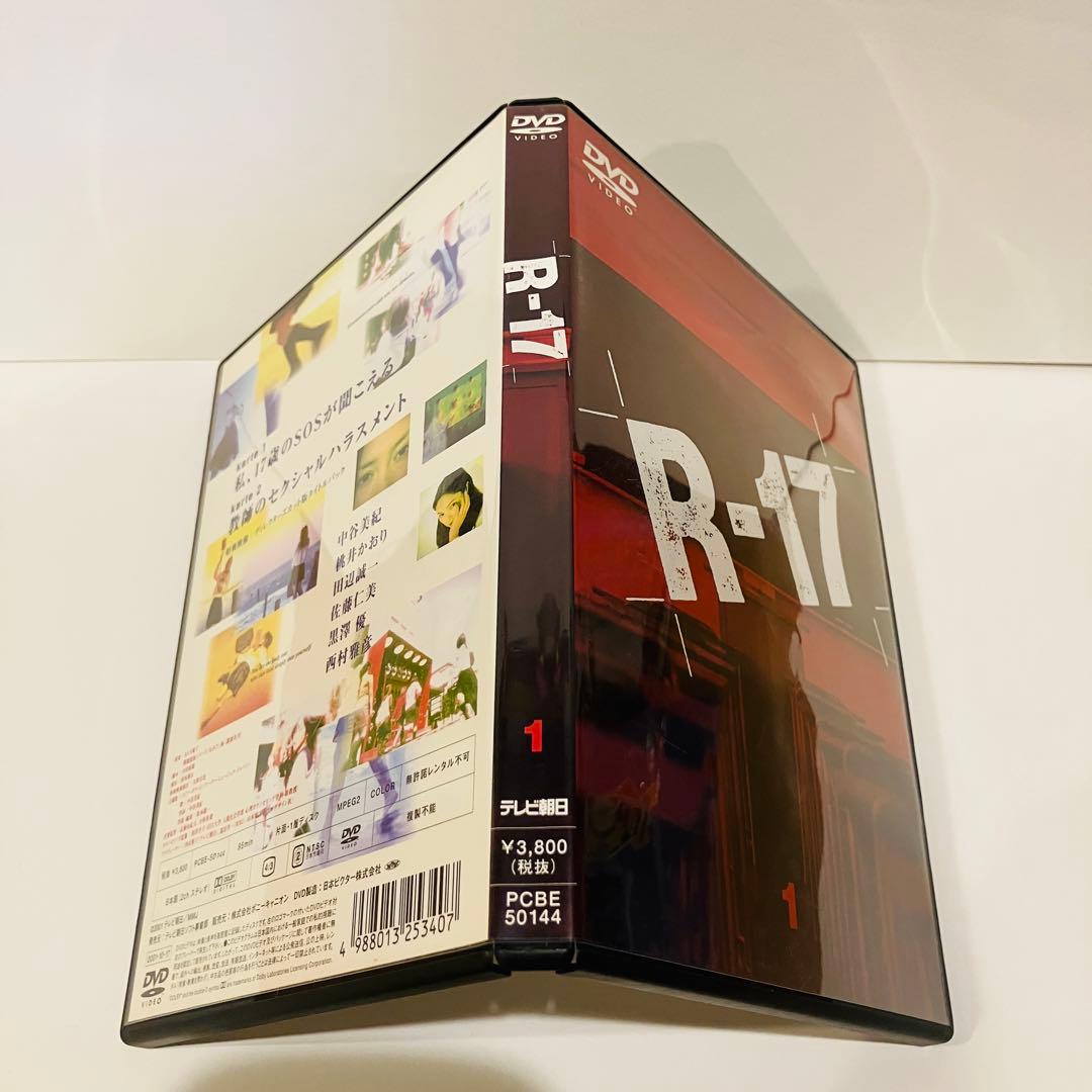邦画・日本映画 R-17 Vol.1 DVD