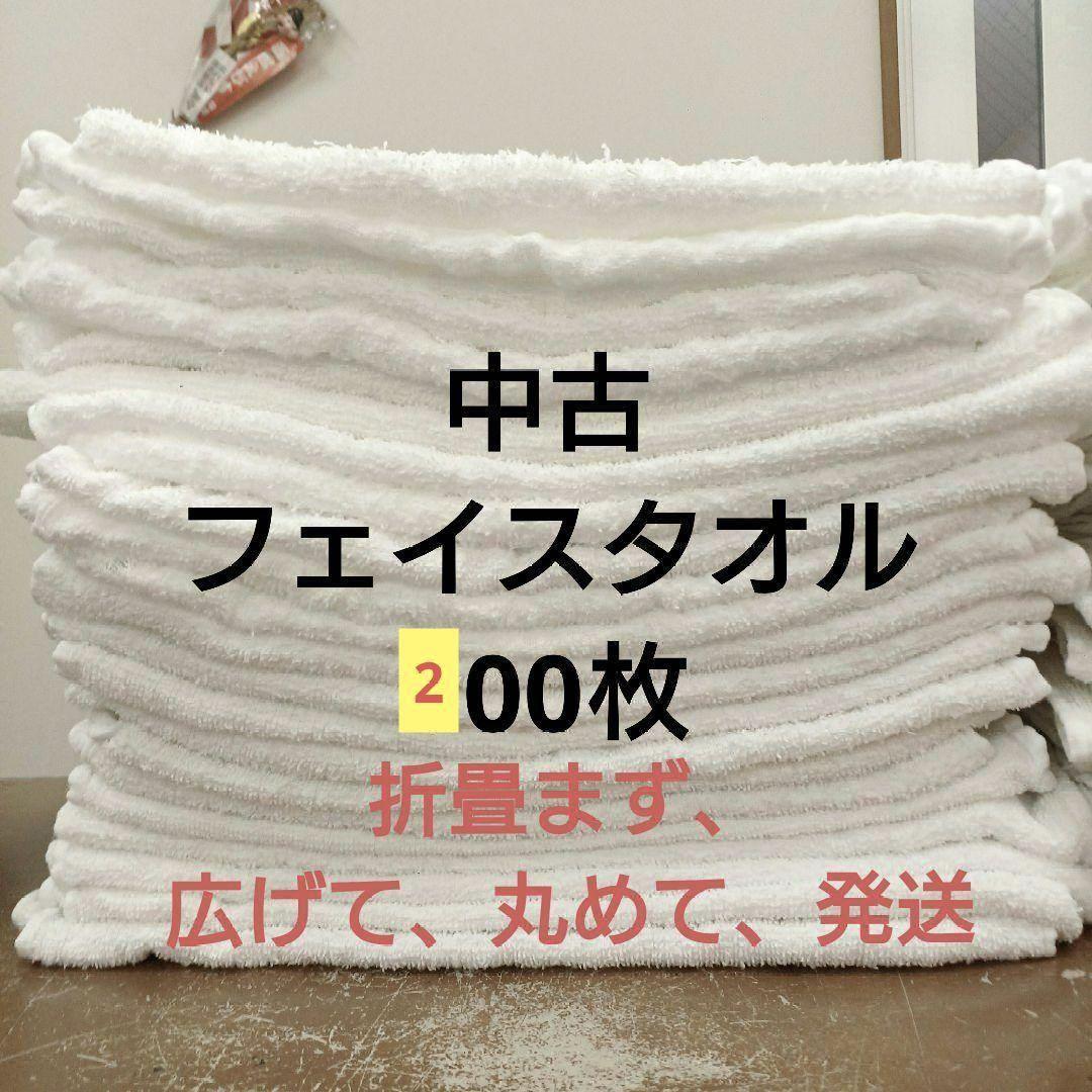 フェイスタオル　ウエス白ＡB級1000枚薄め ぐちゃぐちゃ梱包