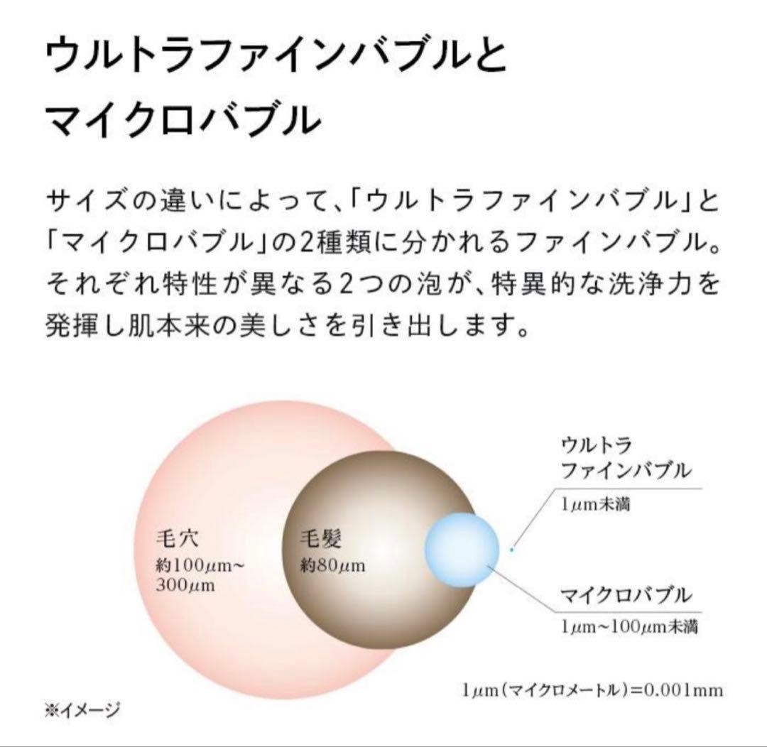 【新品未開封】ReFa シャワーヘッド　ファインバブルU