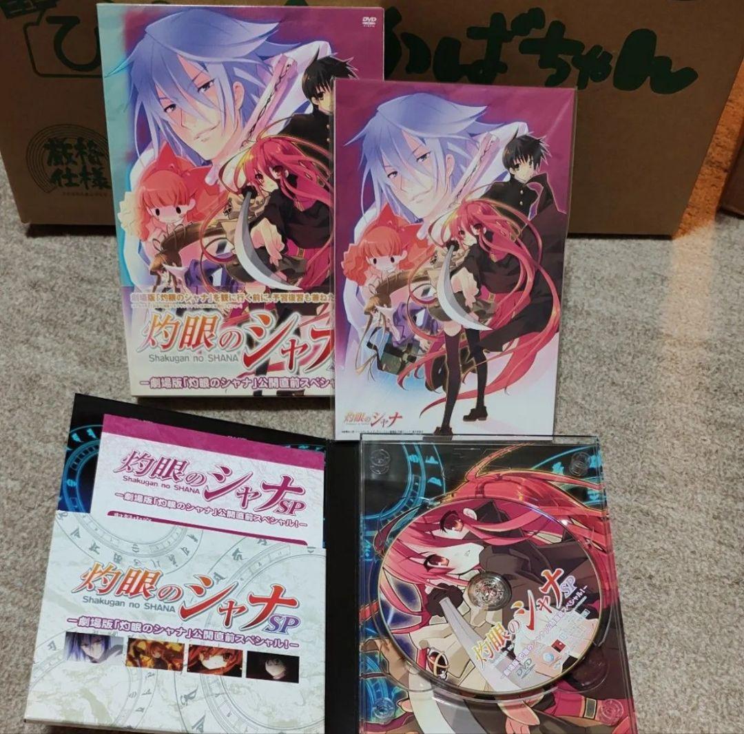 灼眼のシャナ/DVDセット