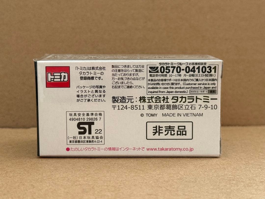 トミカプレミアム　1000万台記念　日産　スカイライン　GT-R 非売品