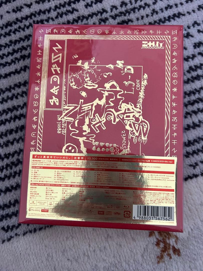 ずっと真夜中でいいのに。　沈香学