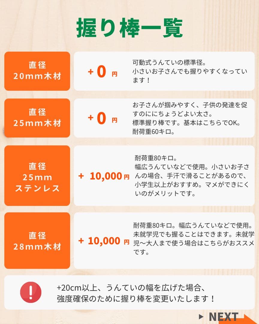 梅子様　オーダー　うんてい本体　詳細は取引欄にて