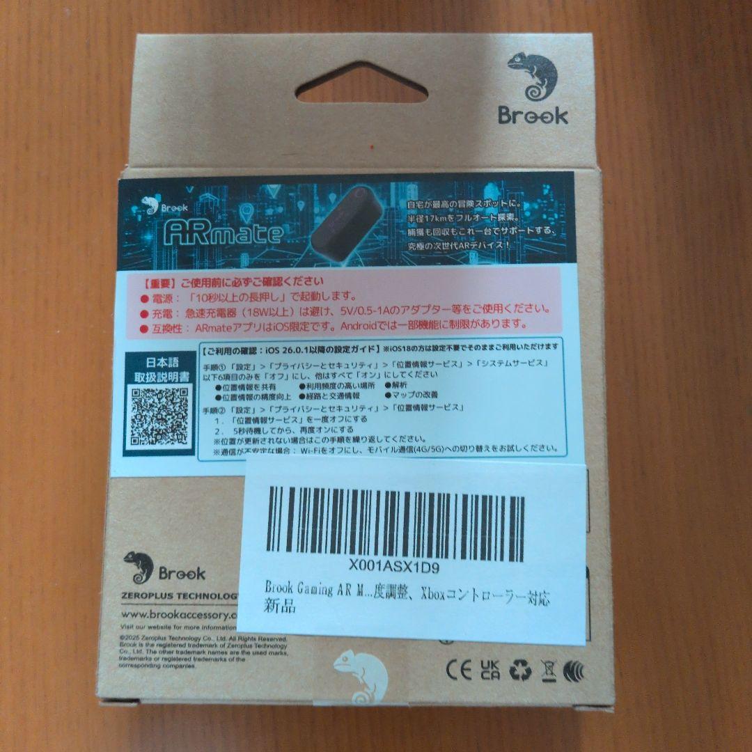 Brook ARmate ARゲームコンパニオン