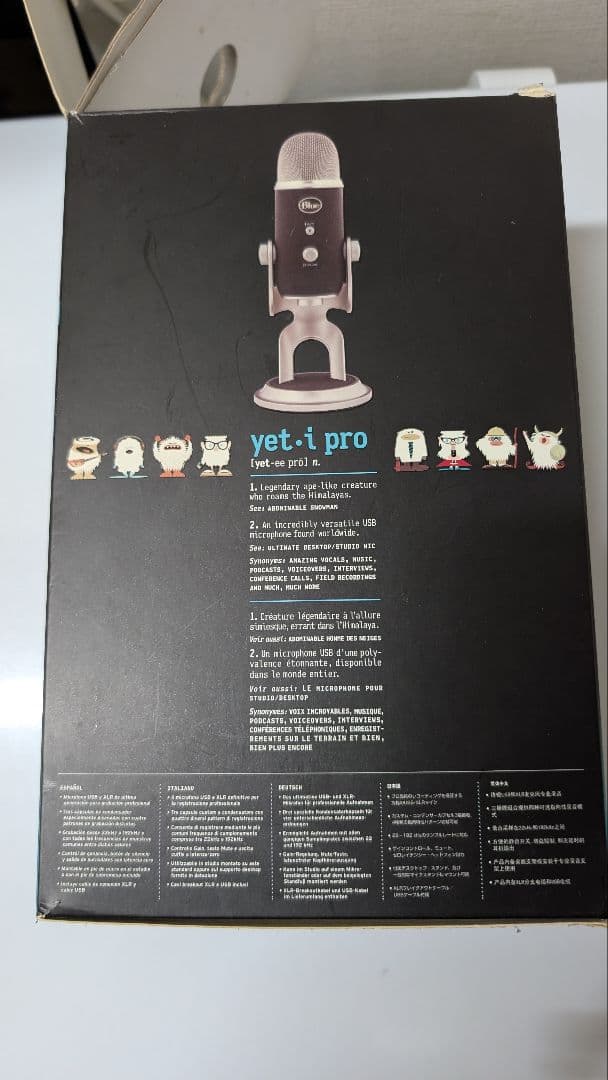 yeti Blue USB/XLR マイク