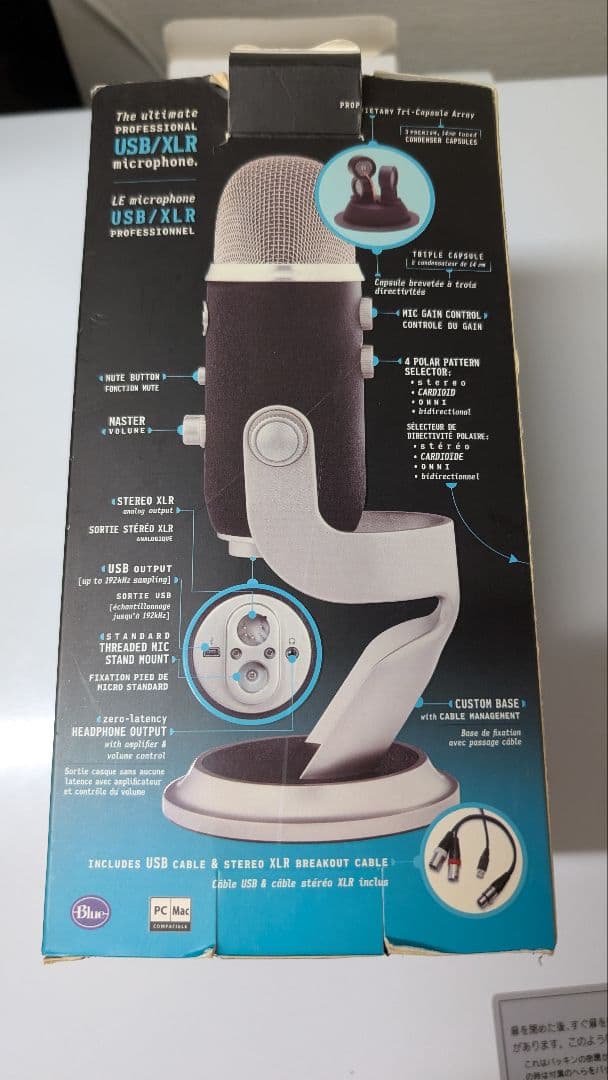 yeti Blue USB/XLR マイク