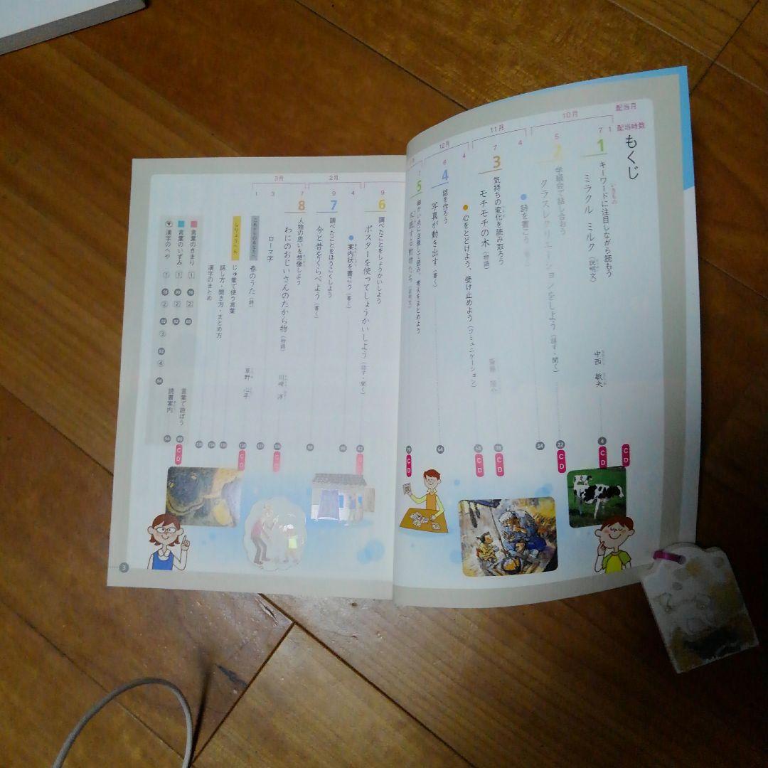 三年下　解説編・朱書編　みんなと学ぶ　小学校国語　学校図書