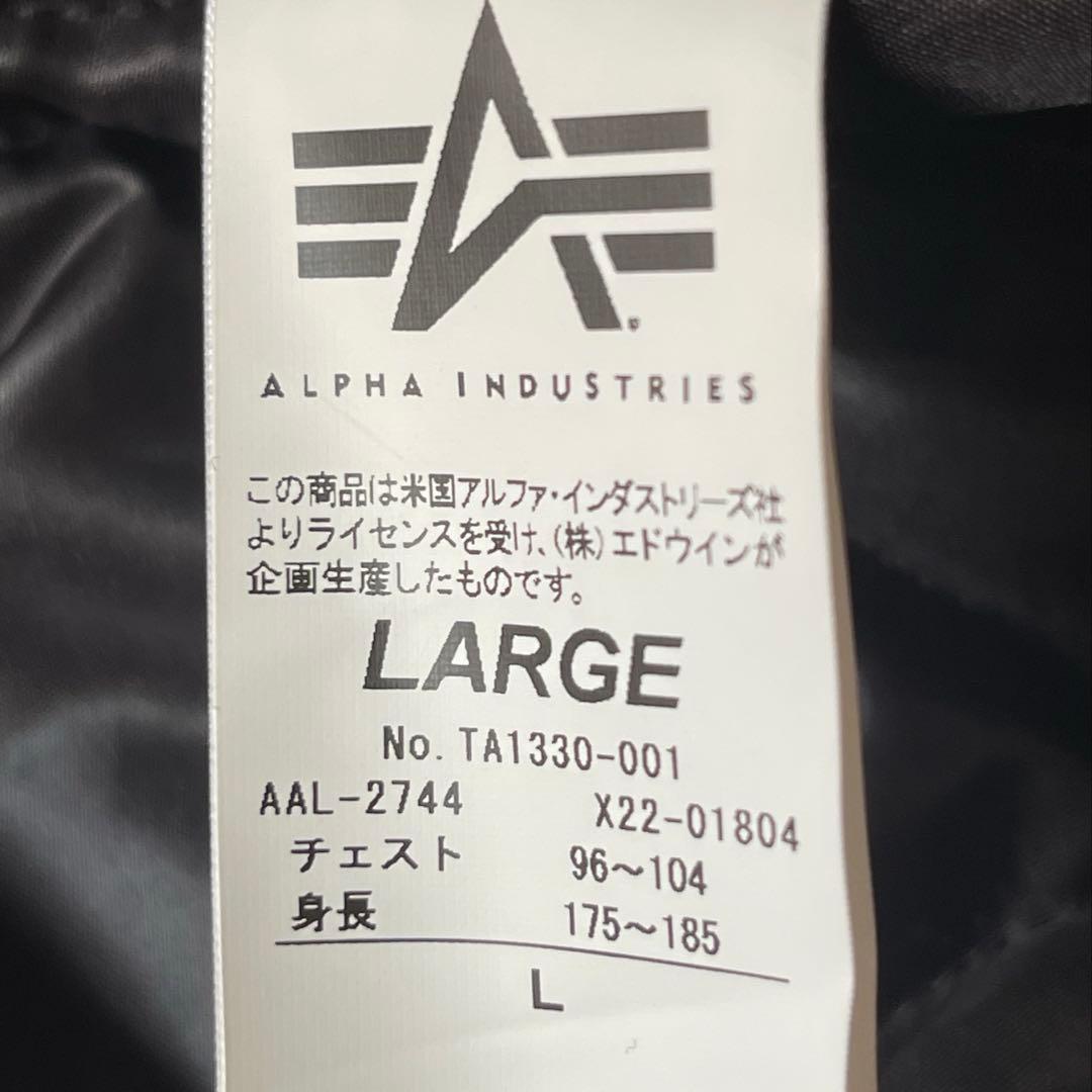 アルファ　ALPHA INDUSTRIES リブジャケット　L 黒　MA1