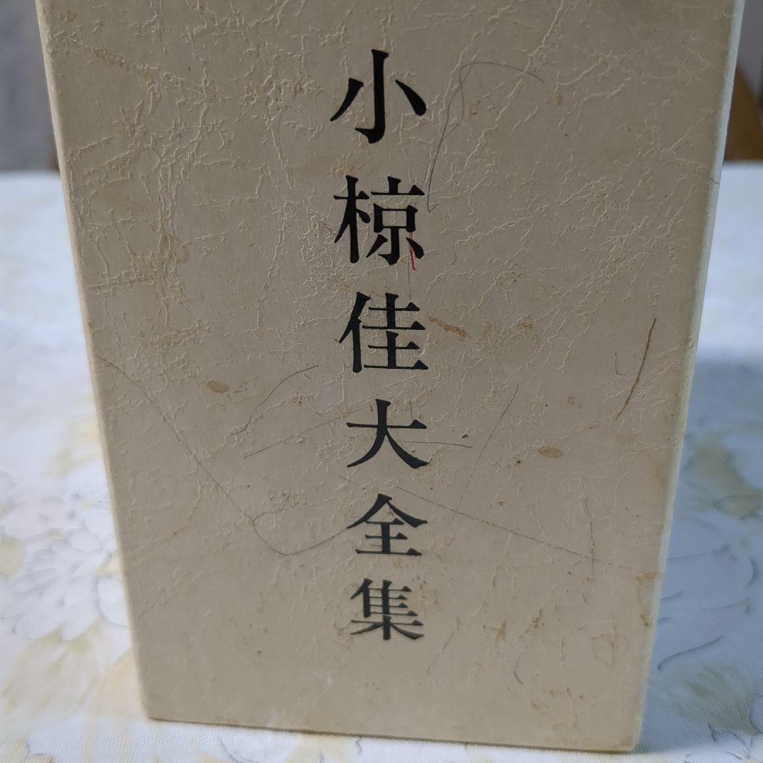小椋佳CD 大全集10枚組