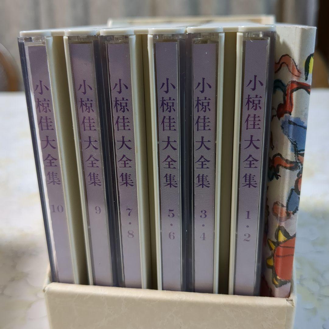 小椋佳CD 大全集10枚組