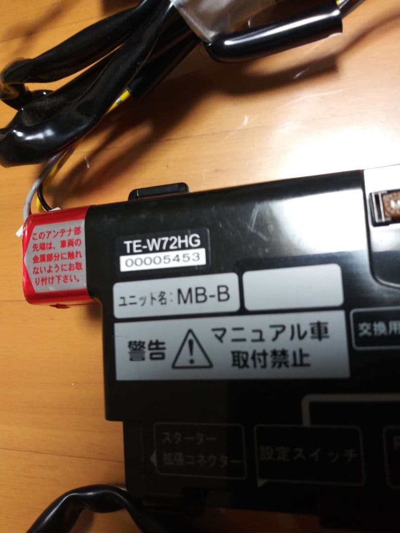 C*D様 カーメイトN-BOX JF1系JF2系　TE-W72HG/TE108