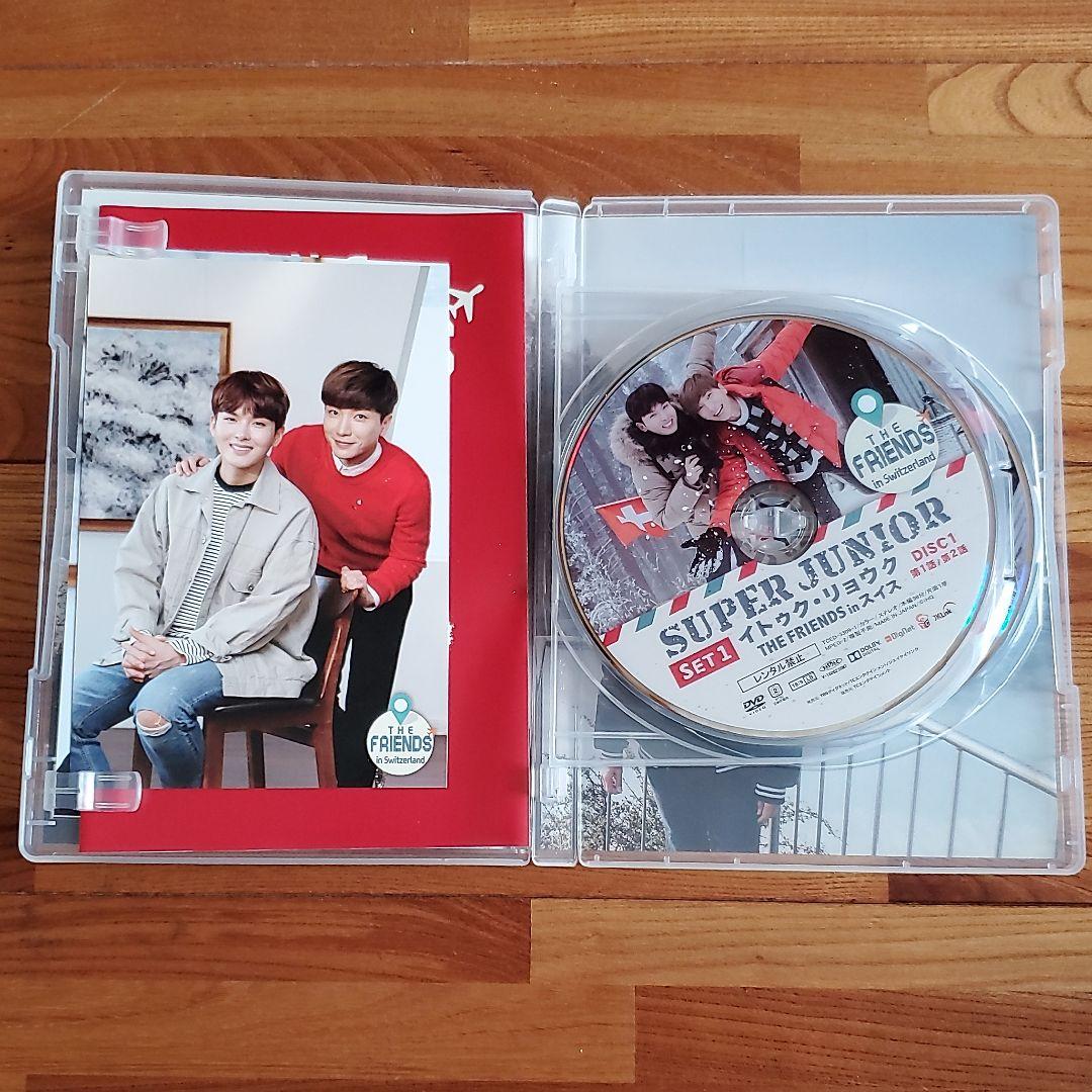 SUPER JUNIOR  THE FRIENDS in スイス 2本セット