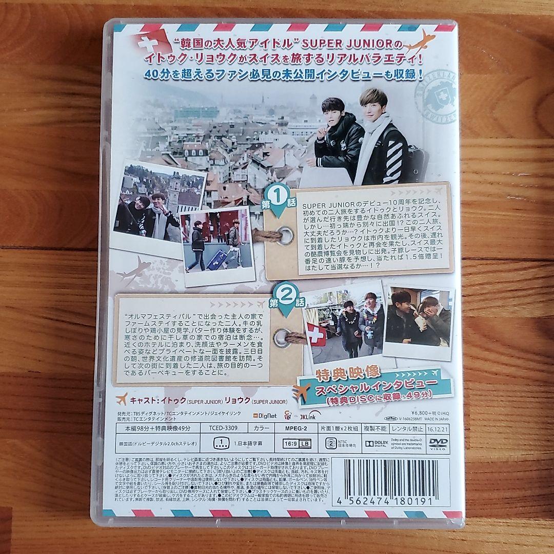 SUPER JUNIOR  THE FRIENDS in スイス 2本セット