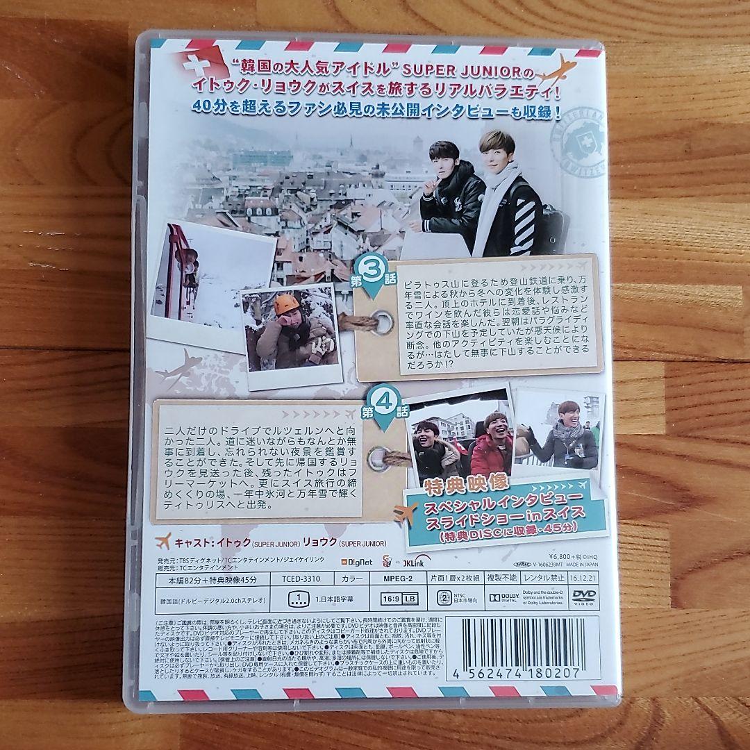 SUPER JUNIOR  THE FRIENDS in スイス 2本セット