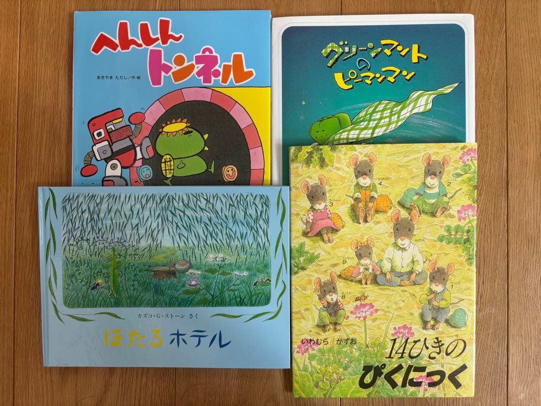 【良品】絵本まとめ売り15冊｜人気作あり・読み聞かせに◎