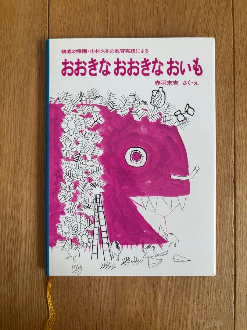 【良品】絵本まとめ売り15冊｜人気作あり・読み聞かせに◎