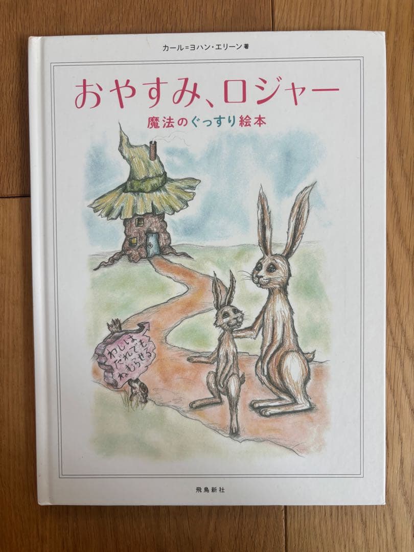 【良品】絵本まとめ売り15冊｜人気作あり・読み聞かせに◎