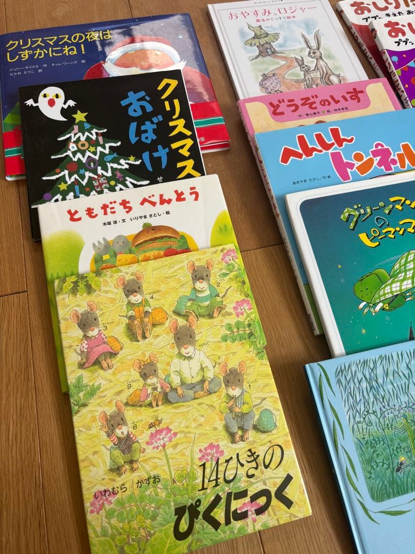 【良品】絵本まとめ売り15冊｜人気作あり・読み聞かせに◎