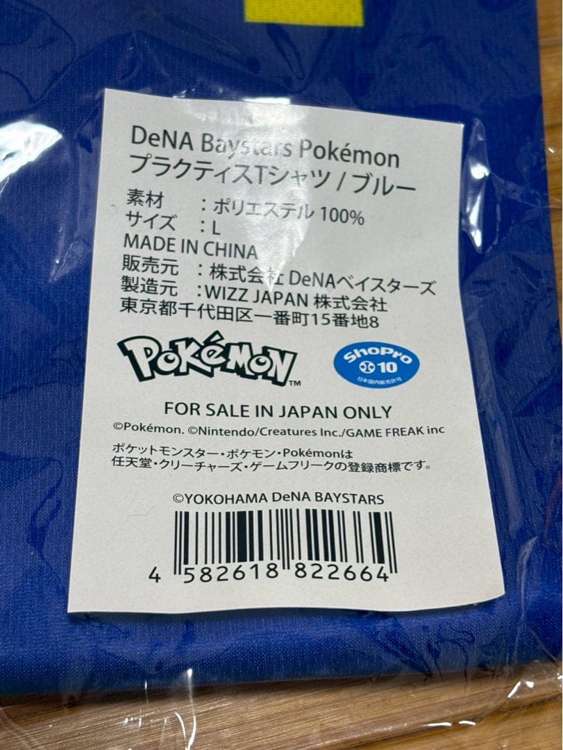 横浜DeNAベイスターズ プラクティスTシャツ Lサイズ ポケモンコラボ