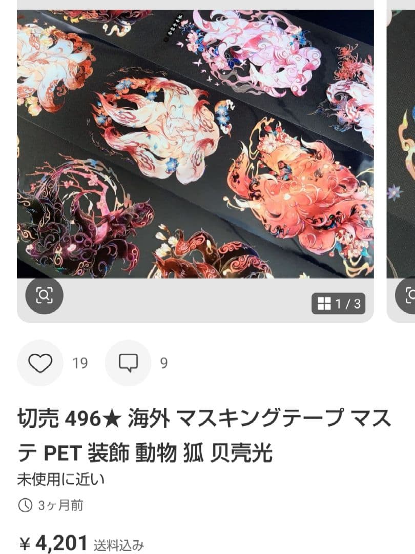 ★ふぁるふぁーら★
