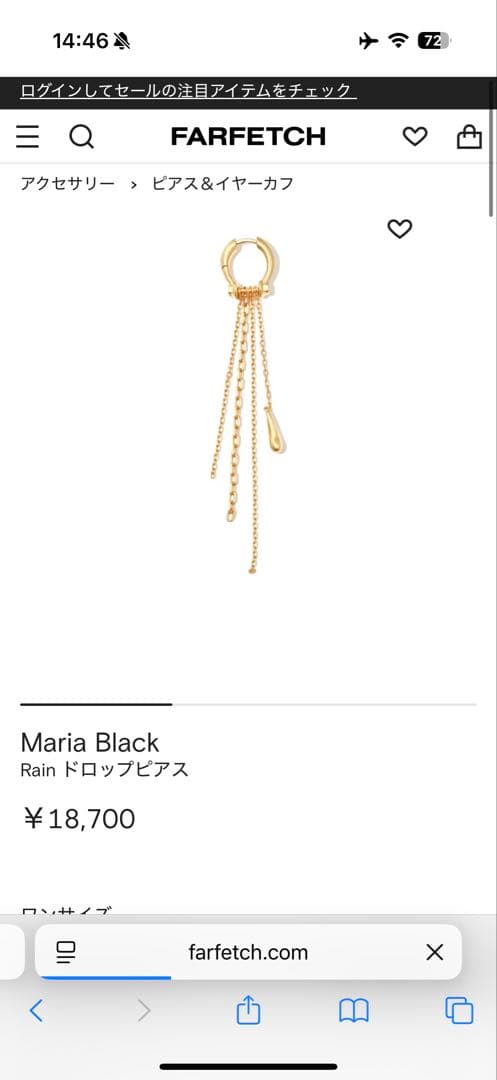 MARIA BLACK ゴールド チェーン付きレインドロップ片耳用ピアス