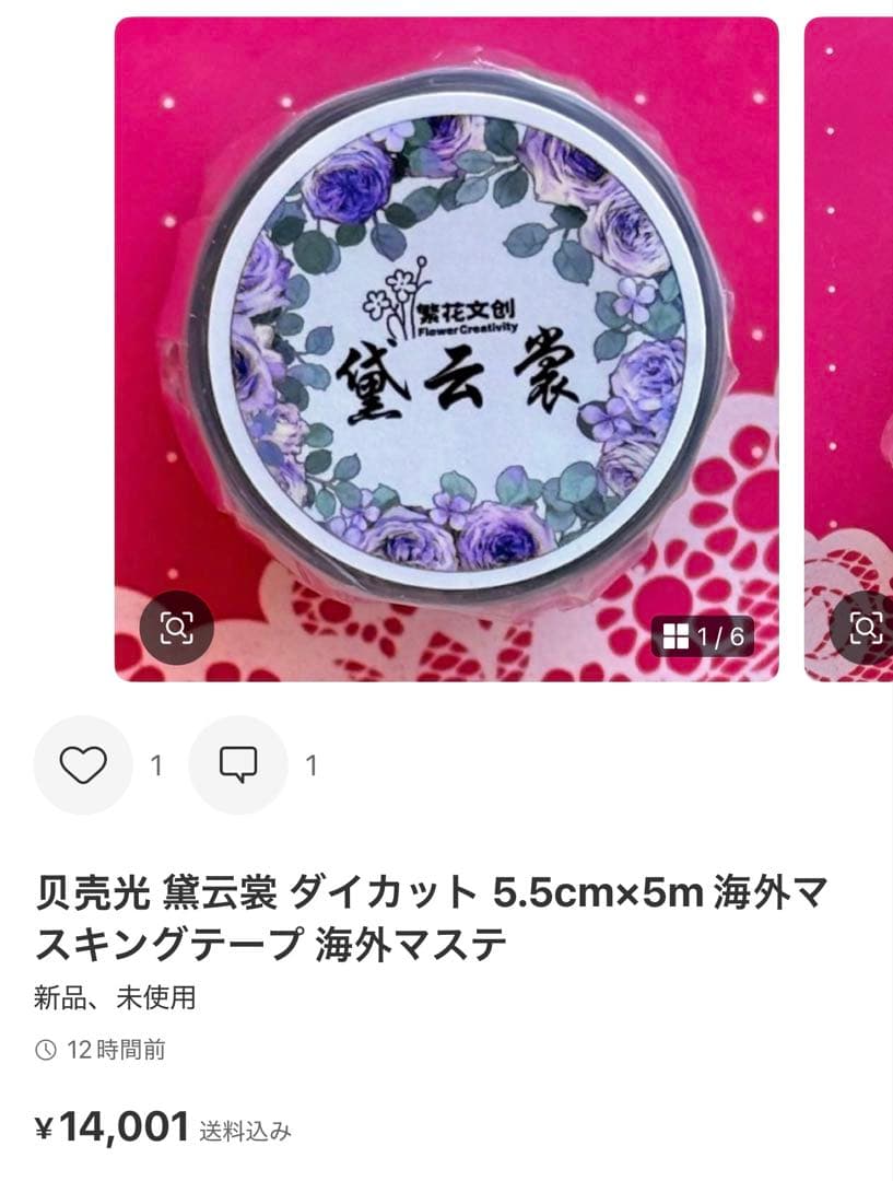 テープ・マスキングテープ user_aca3fdf3
