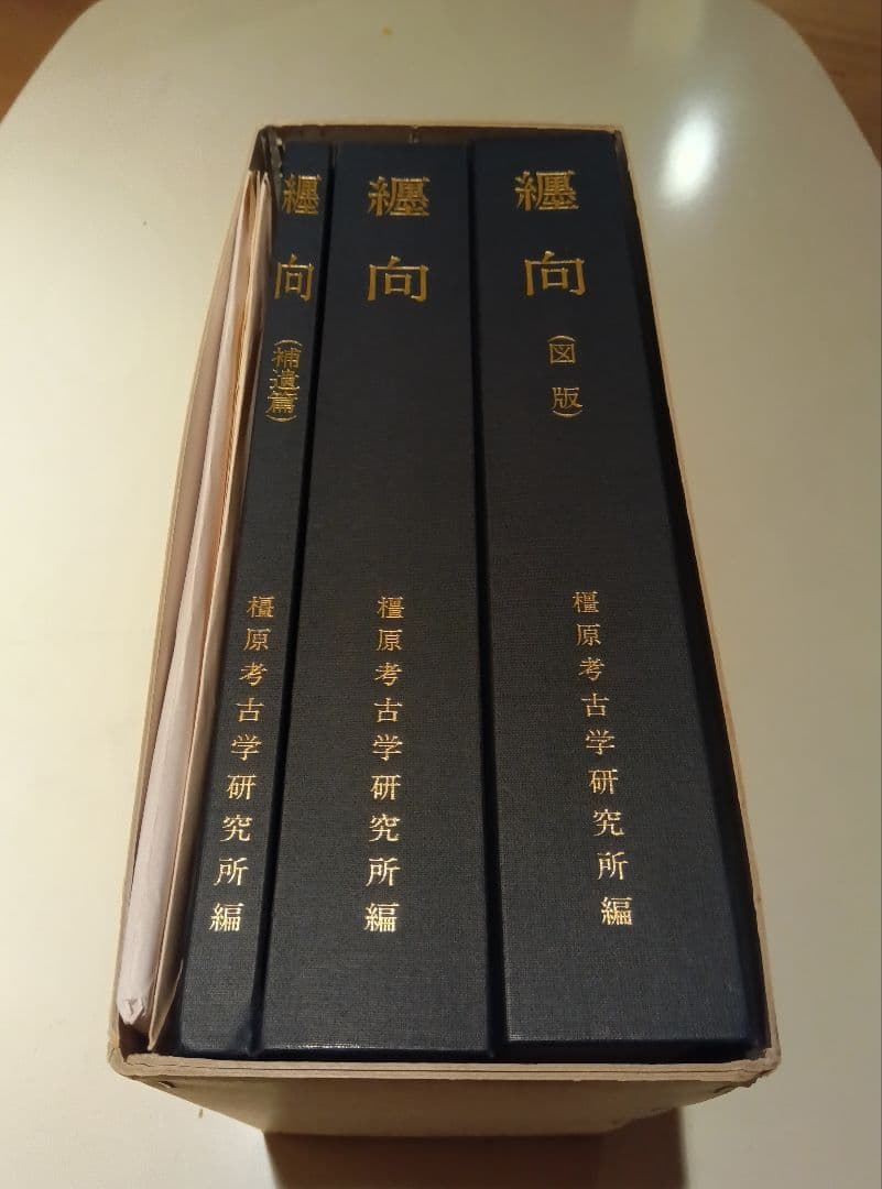 纒向 3巻セット 箱入り
