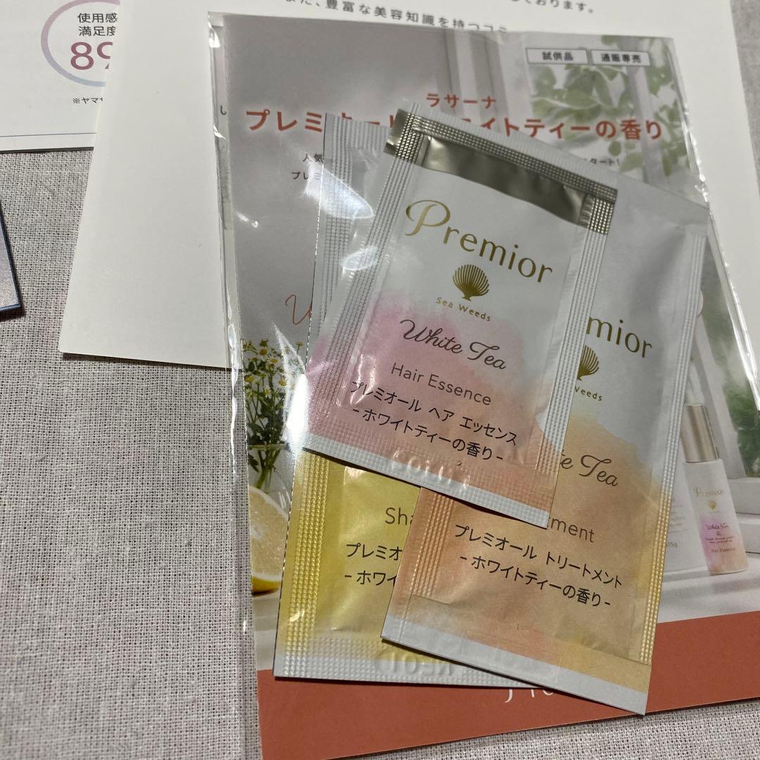 ラサーナ　プレミオール　シャンプー＆トリートメント ヘアエッセンス　セット